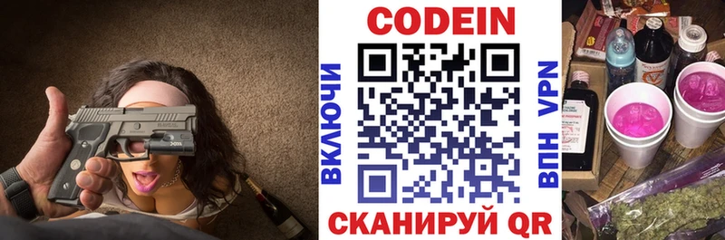 Кодеиновый сироп Lean напиток Lean (лин)  купить закладку  мега зеркало  Белореченск 