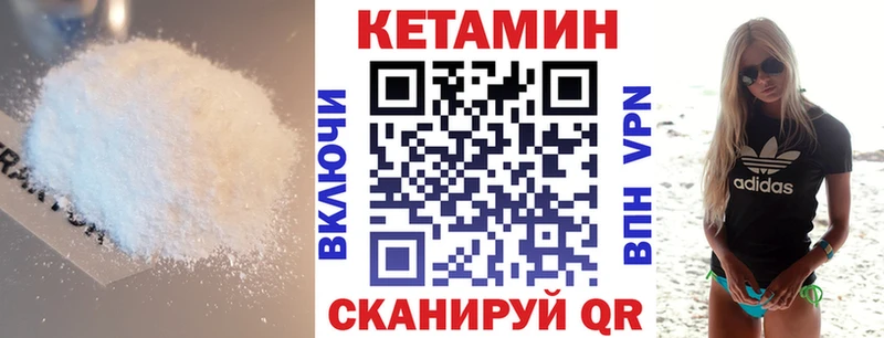 где найти   Белореченск  КЕТАМИН ketamine 