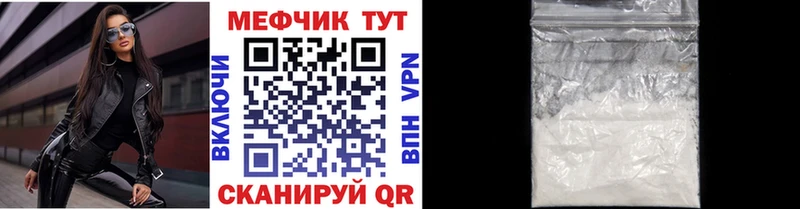 МЕФ мяу мяу  omg ССЫЛКА  Белореченск 
