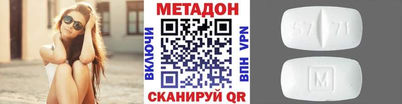 где купить наркотик  Белореченск  Метадон VHQ 